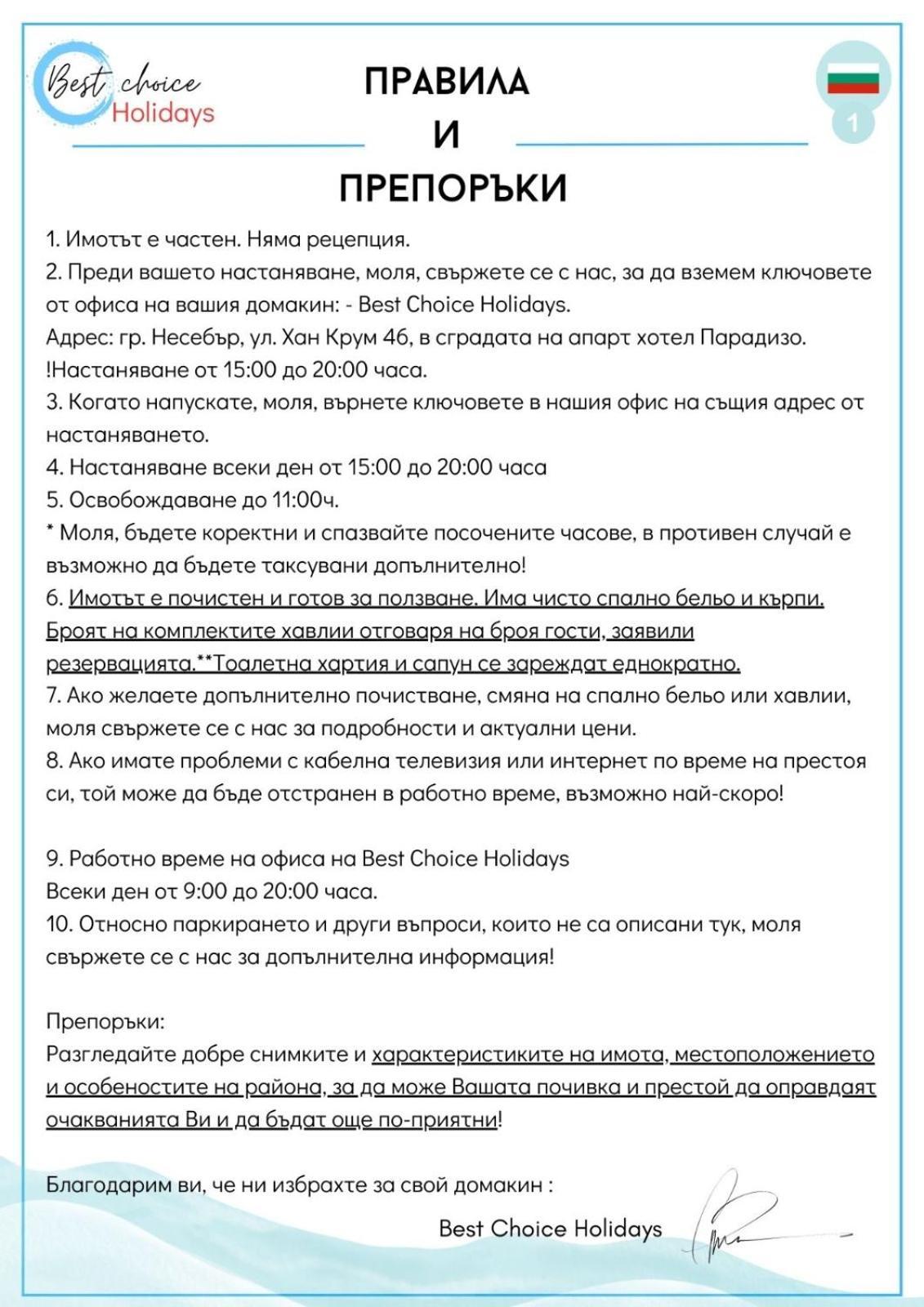 Esperanto 401 Large Studio Sunny Beach Ngoại thất bức ảnh